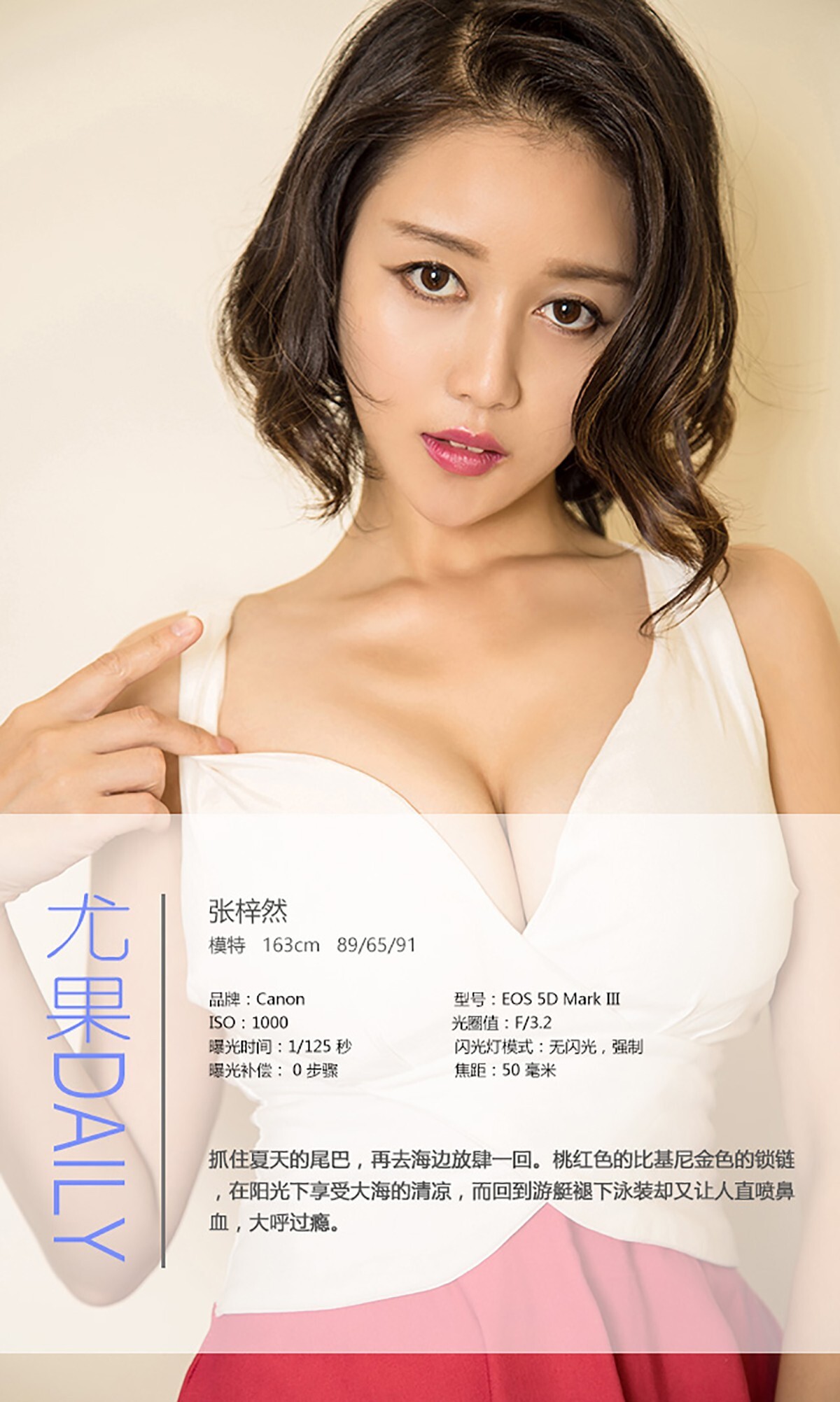 [ugirls Youguo] love Youwu album 2016.08.25 no.464 cool in late summer Zhang Ziran